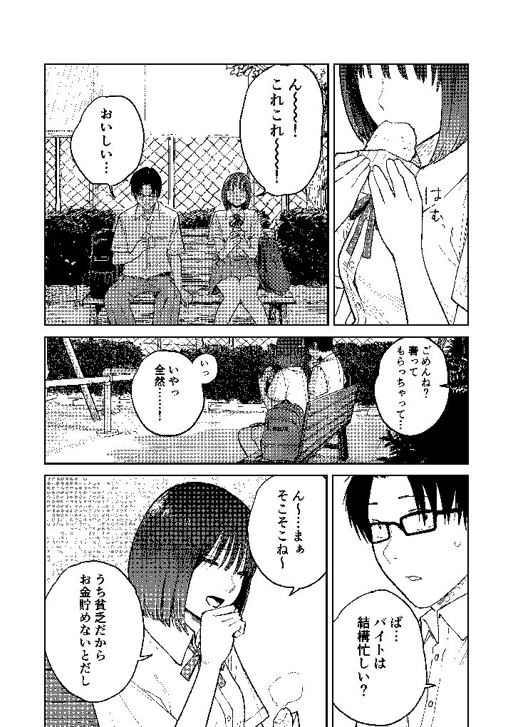 20ページ目