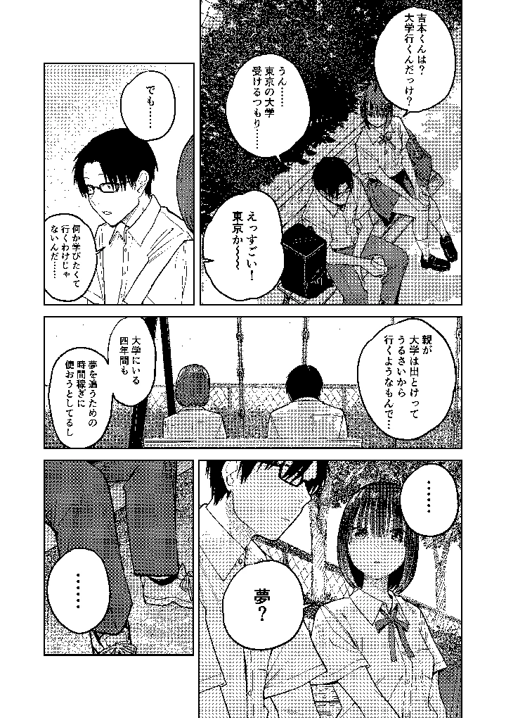 21ページ目