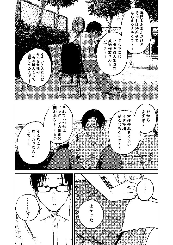 23ページ目