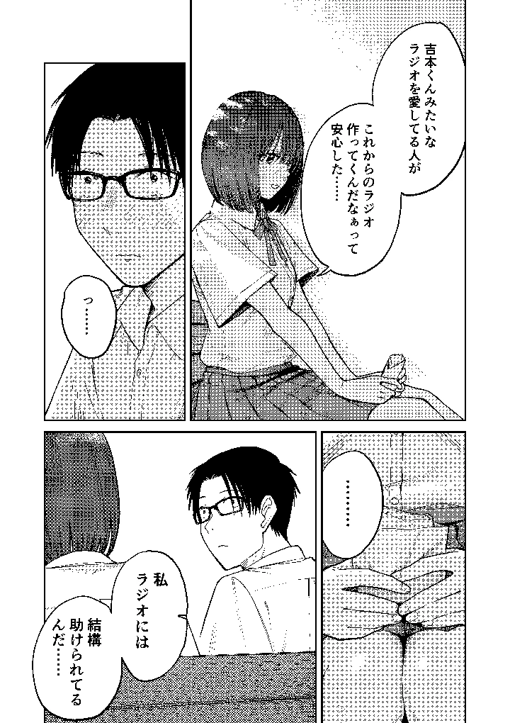 24ページ目