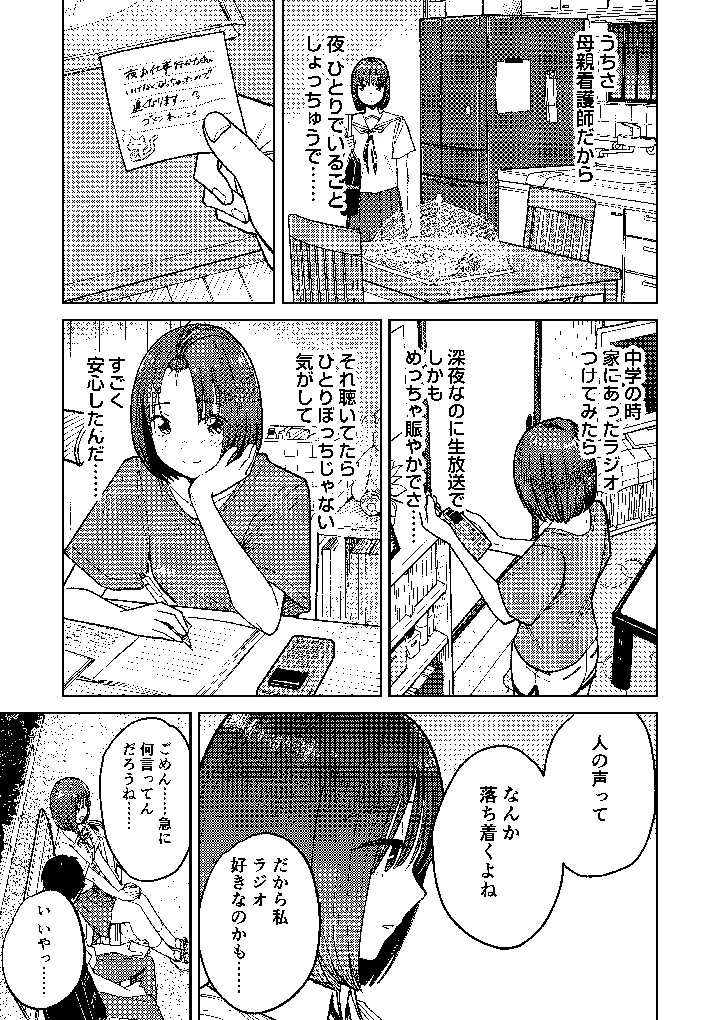 25ページ目