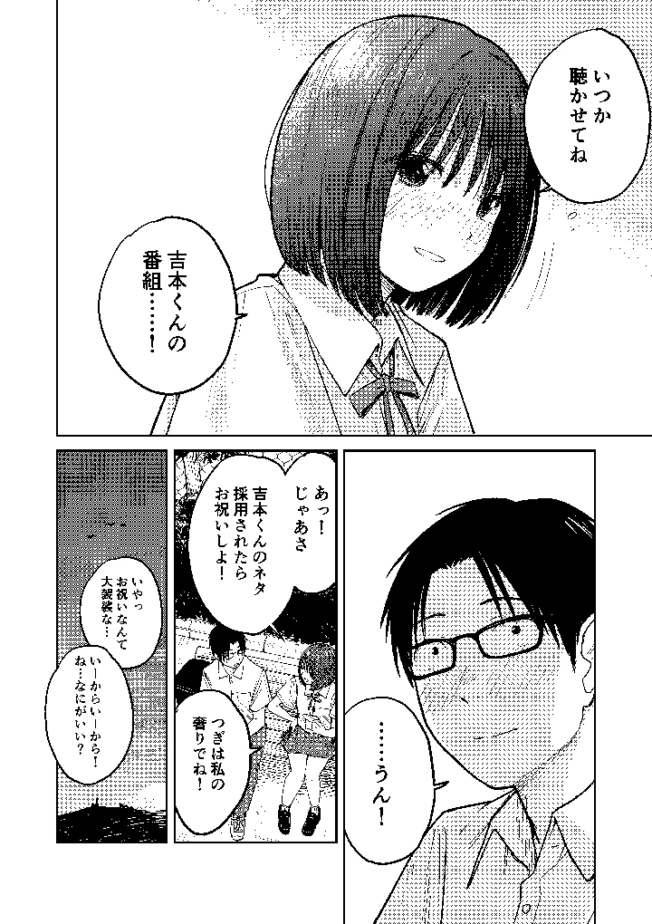 26ページ目