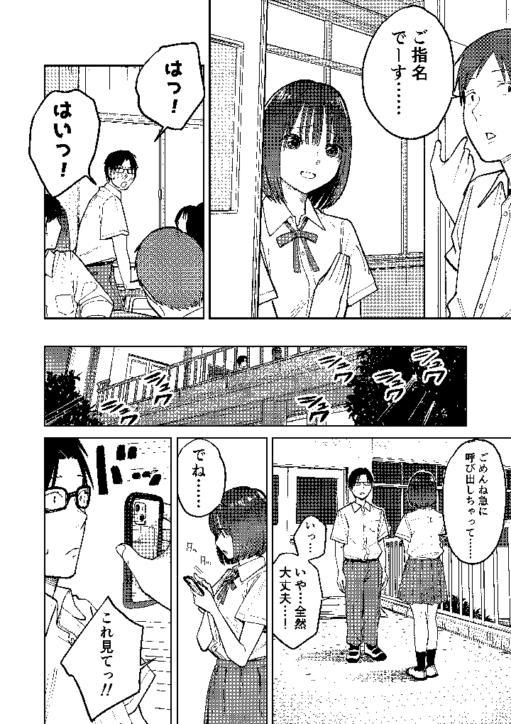 28ページ目