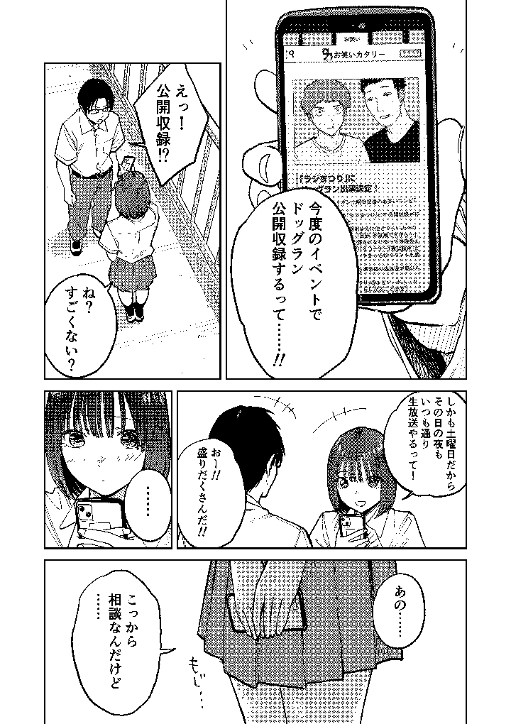 29ページ目