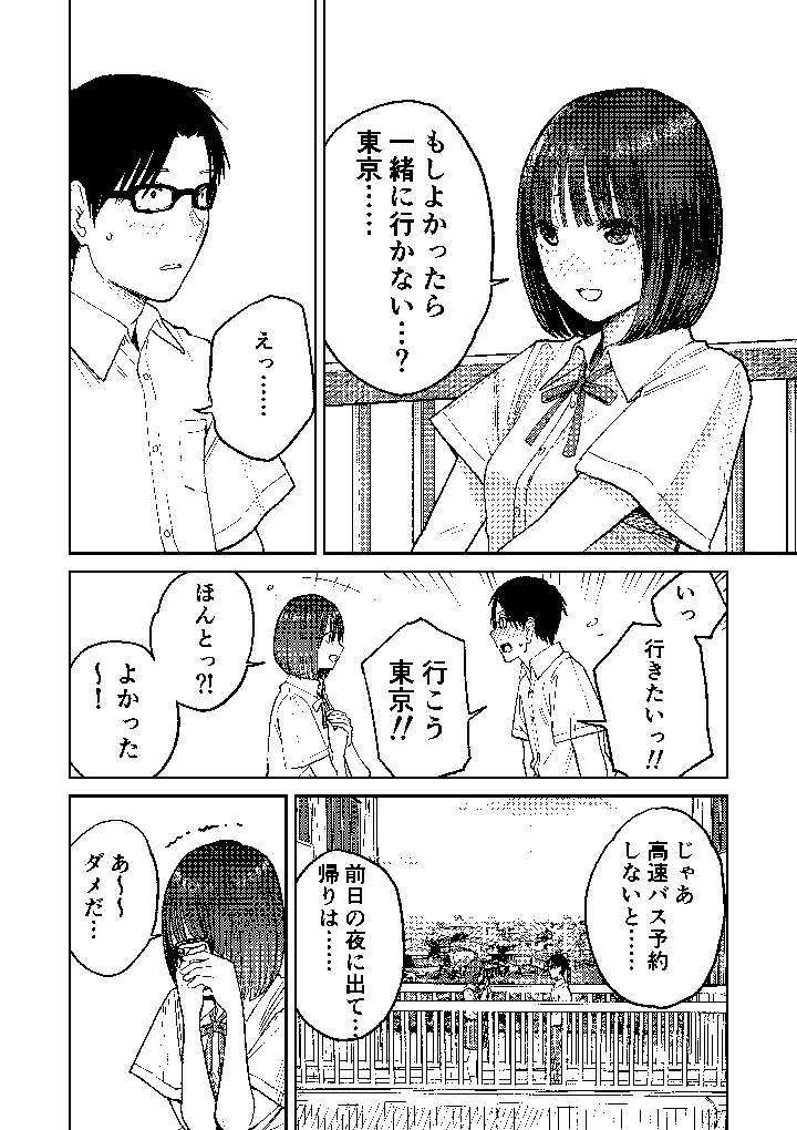 30ページ目