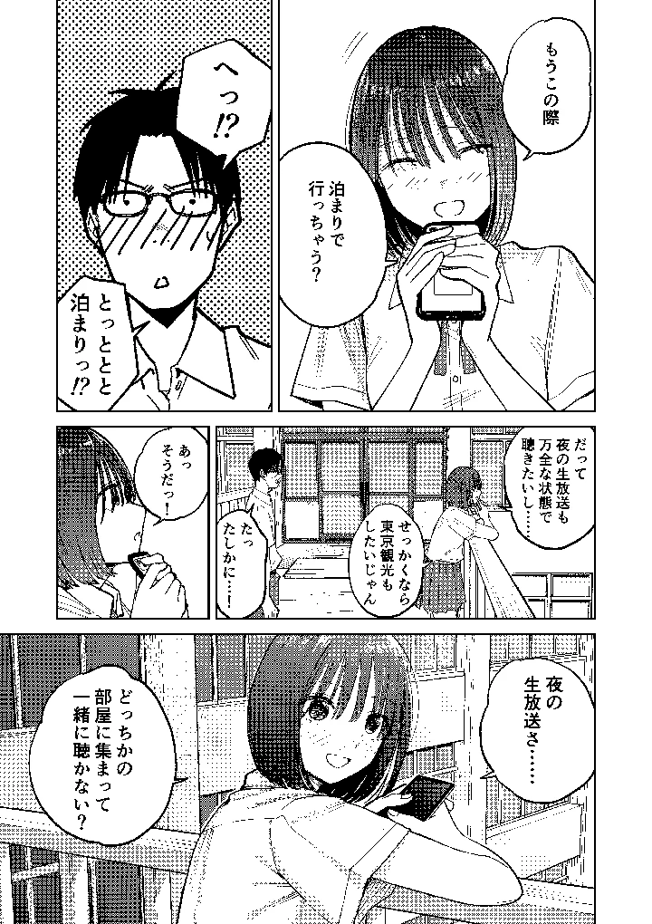 31ページ目