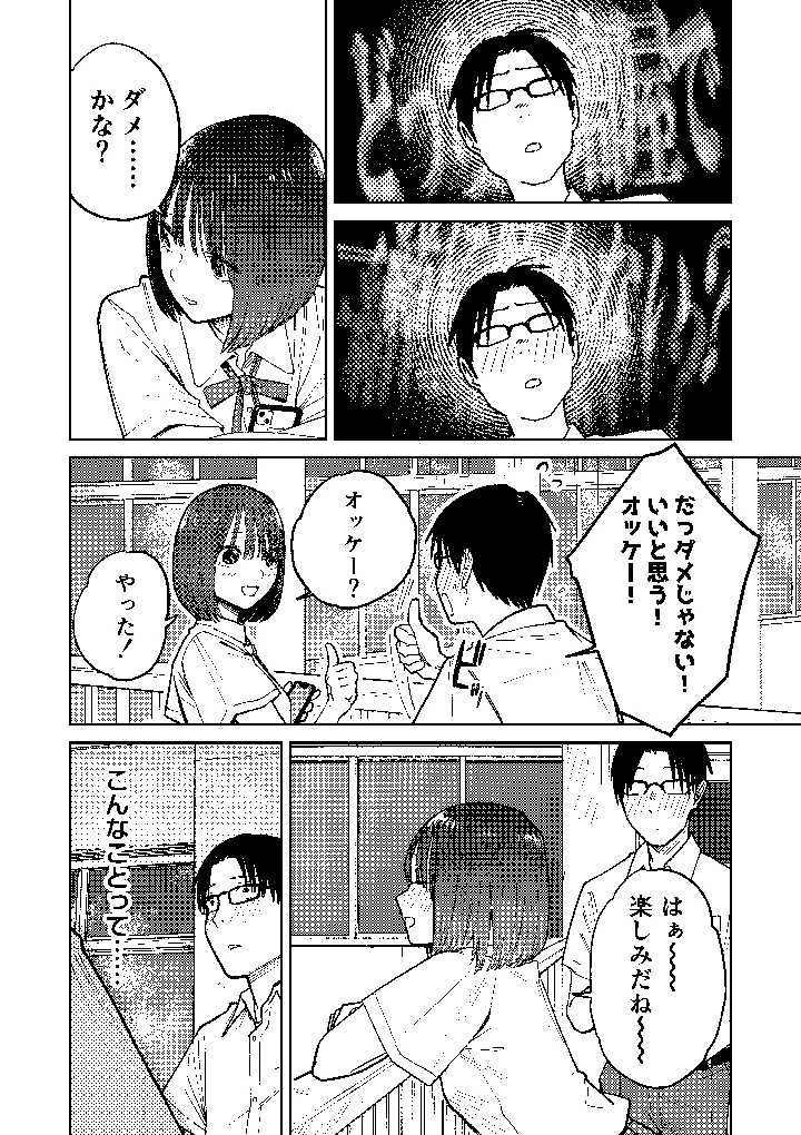 32ページ目