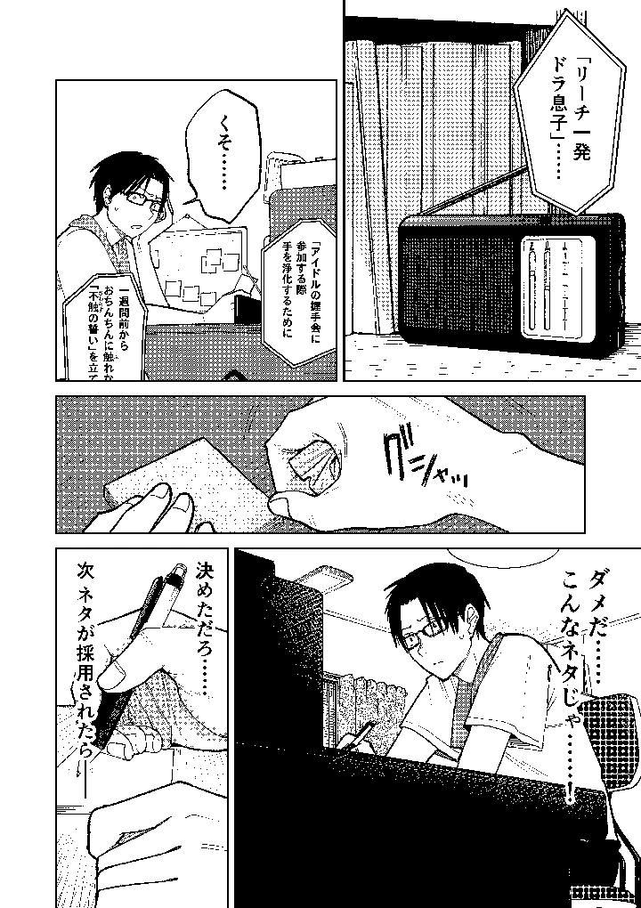 34ページ目