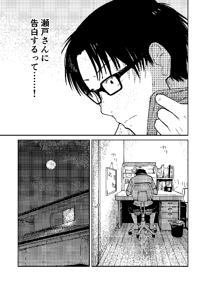 35ページ目
