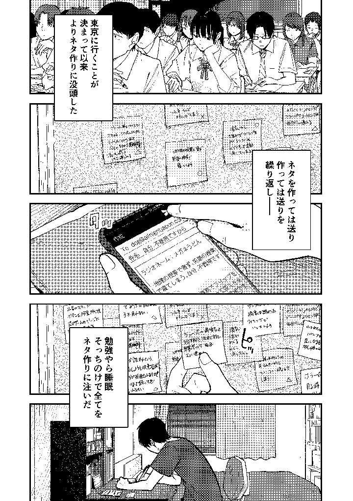36ページ目