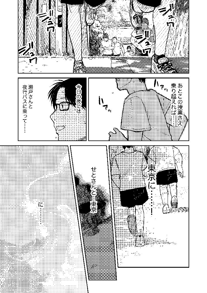 37ページ目