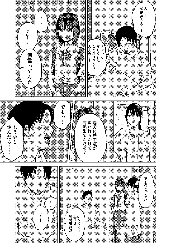 39ページ目