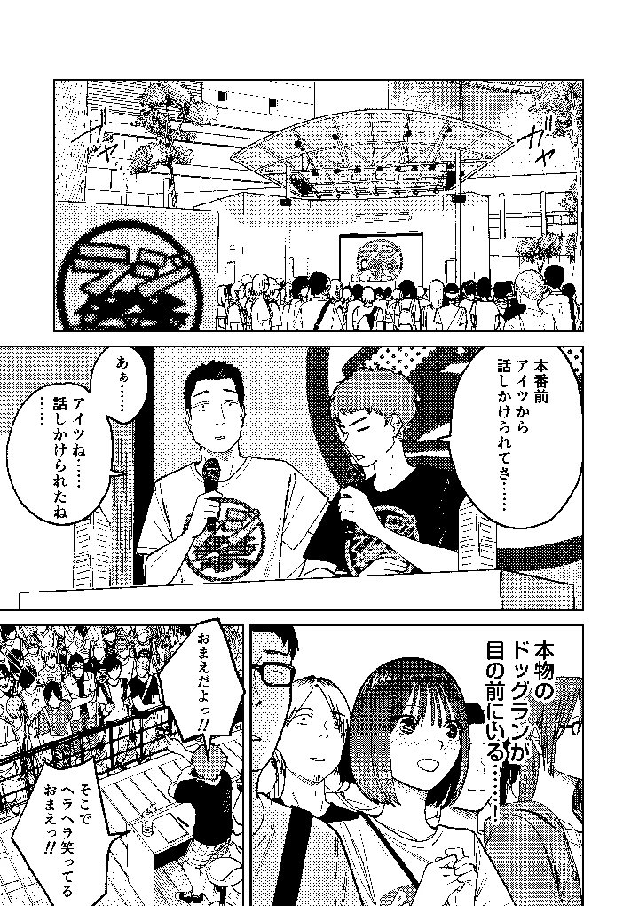43ページ目