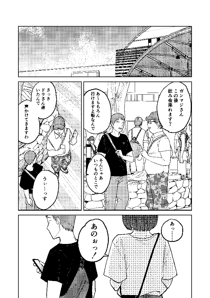 45ページ目