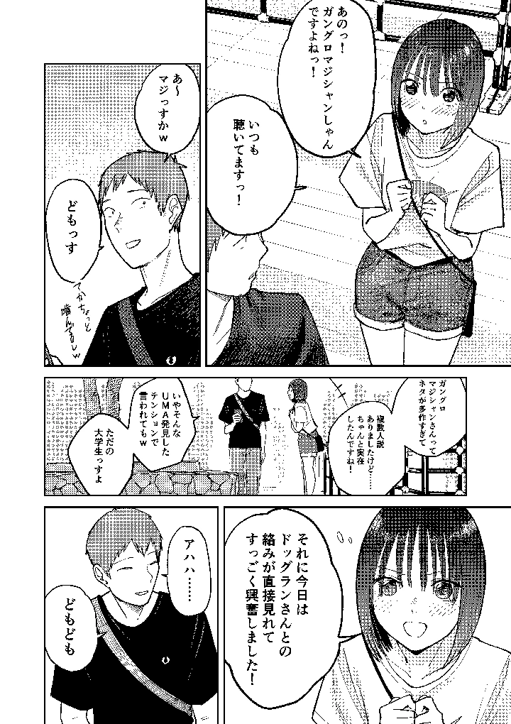 46ページ目
