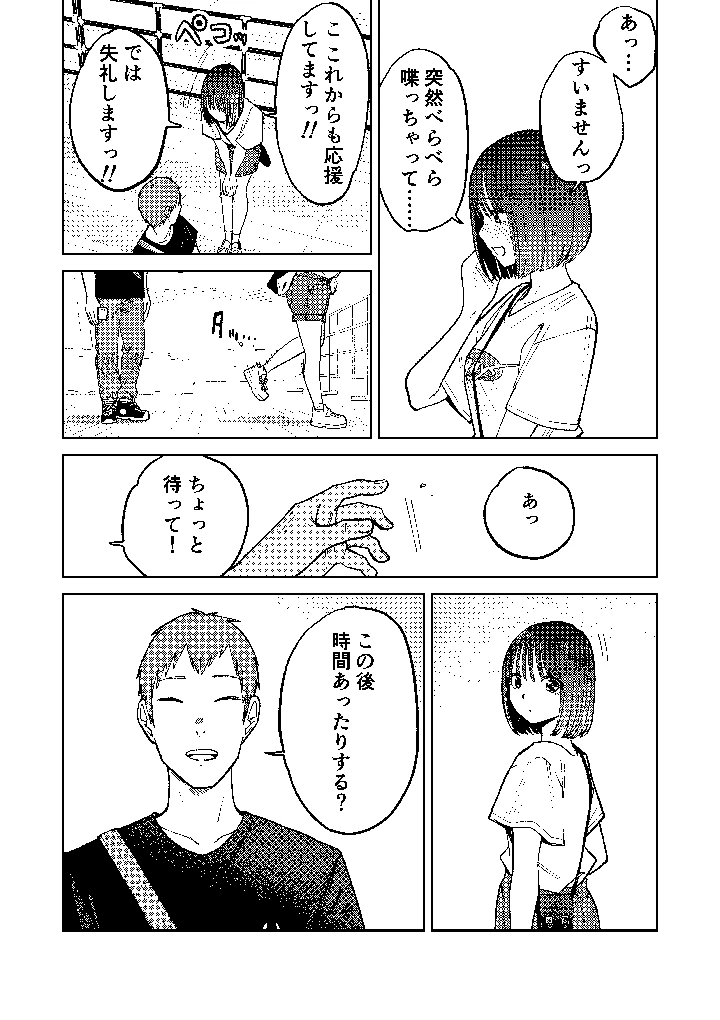 47ページ目