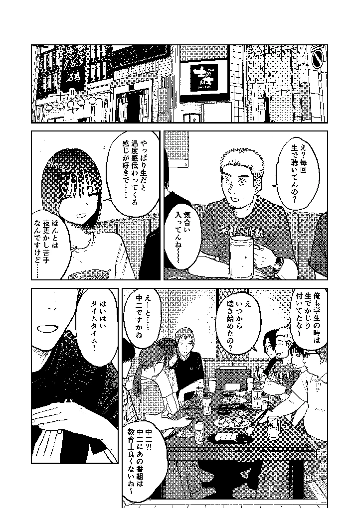 48ページ目