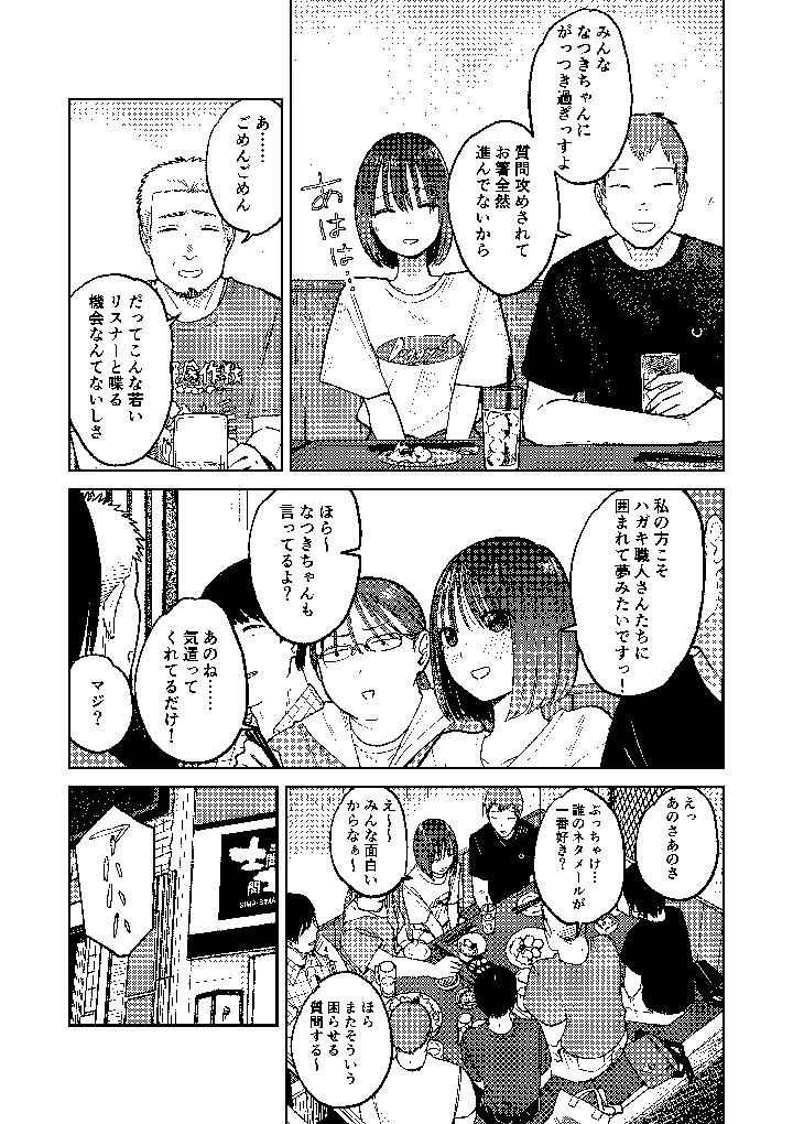 49ページ目