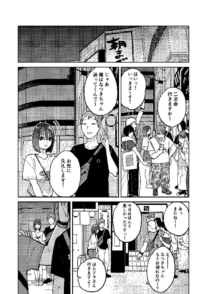 50ページ目