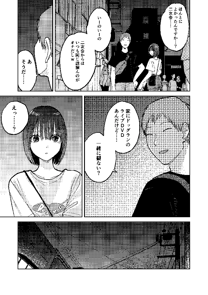 51ページ目