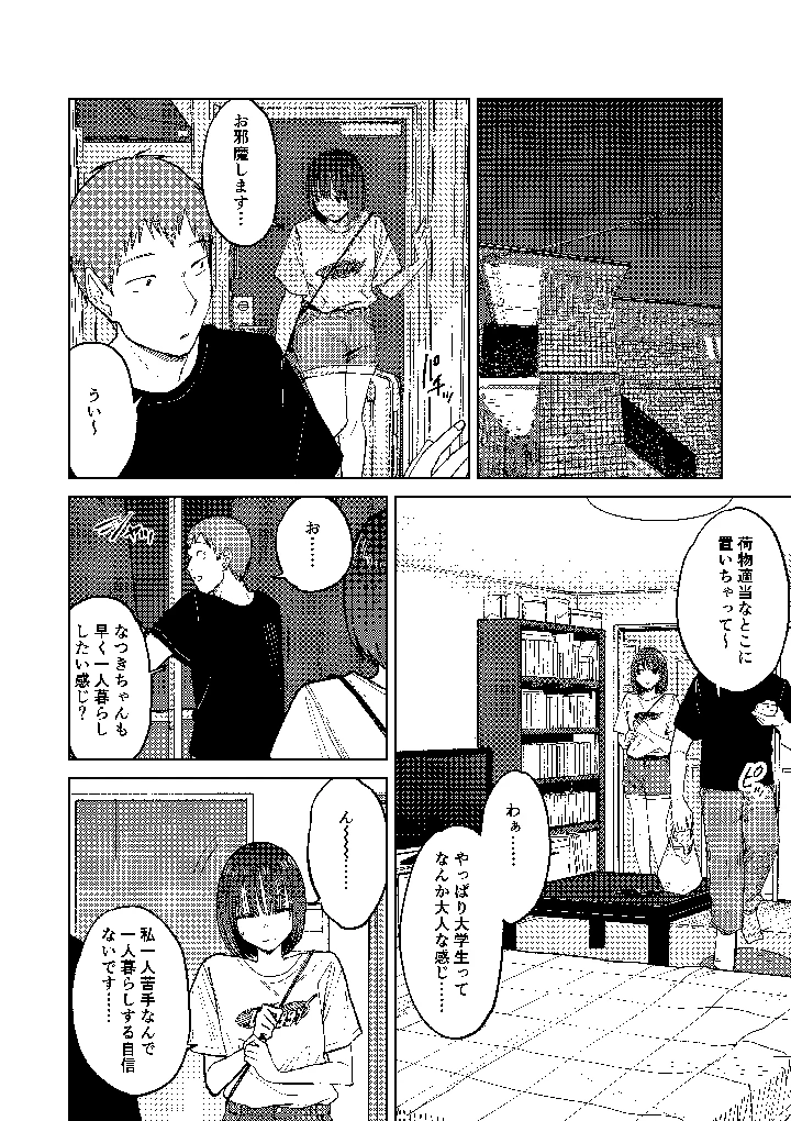52ページ目