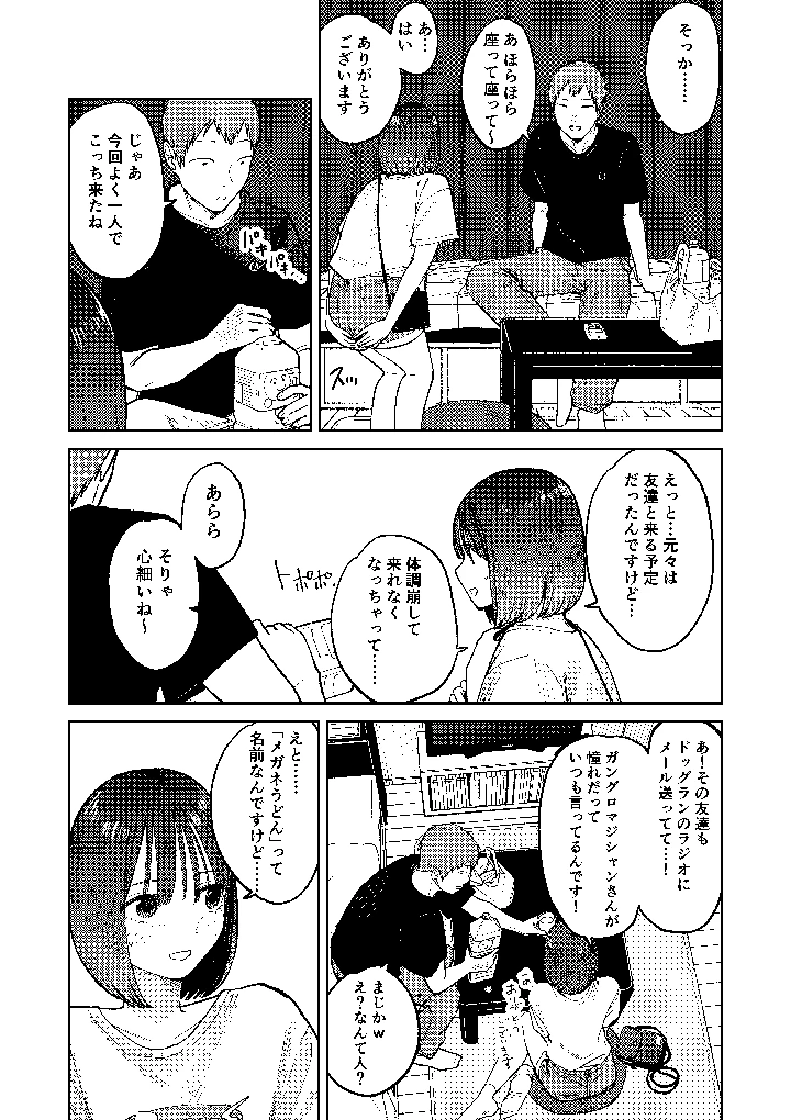 53ページ目