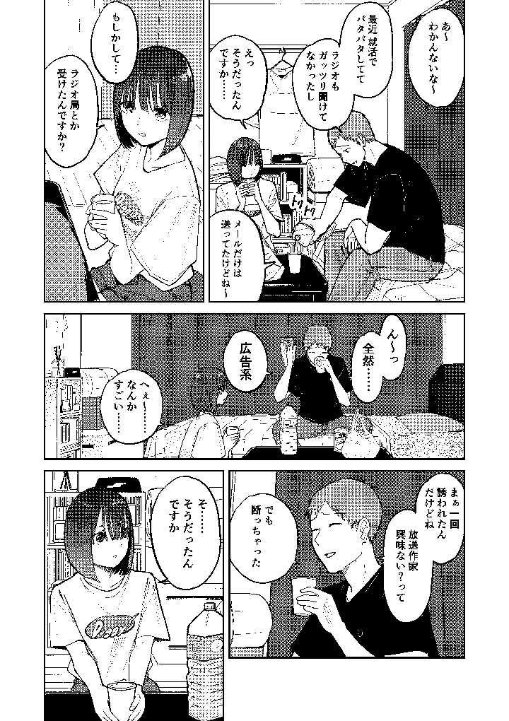 54ページ目