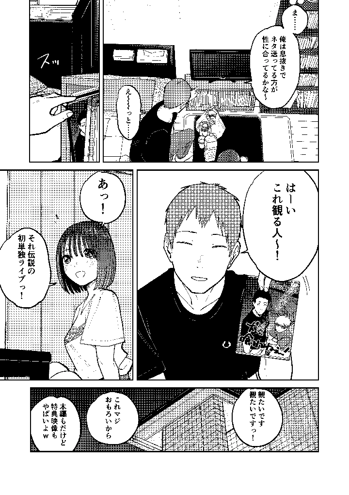55ページ目