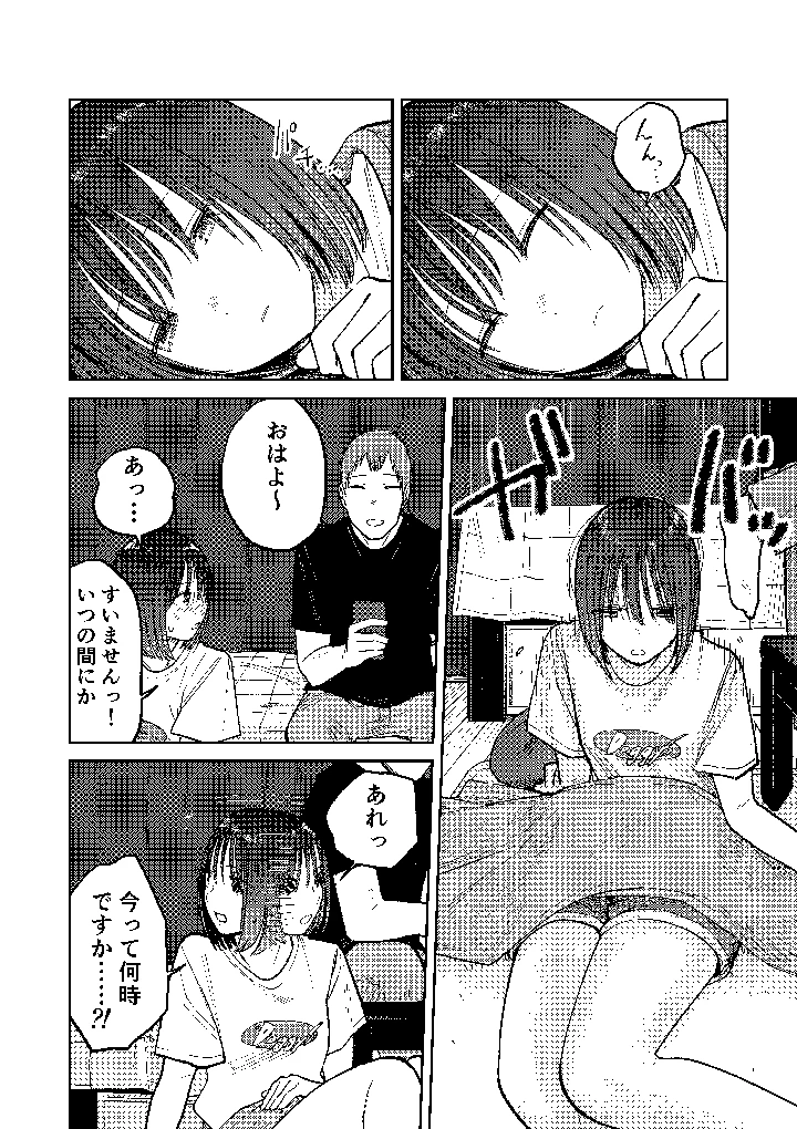 58ページ目