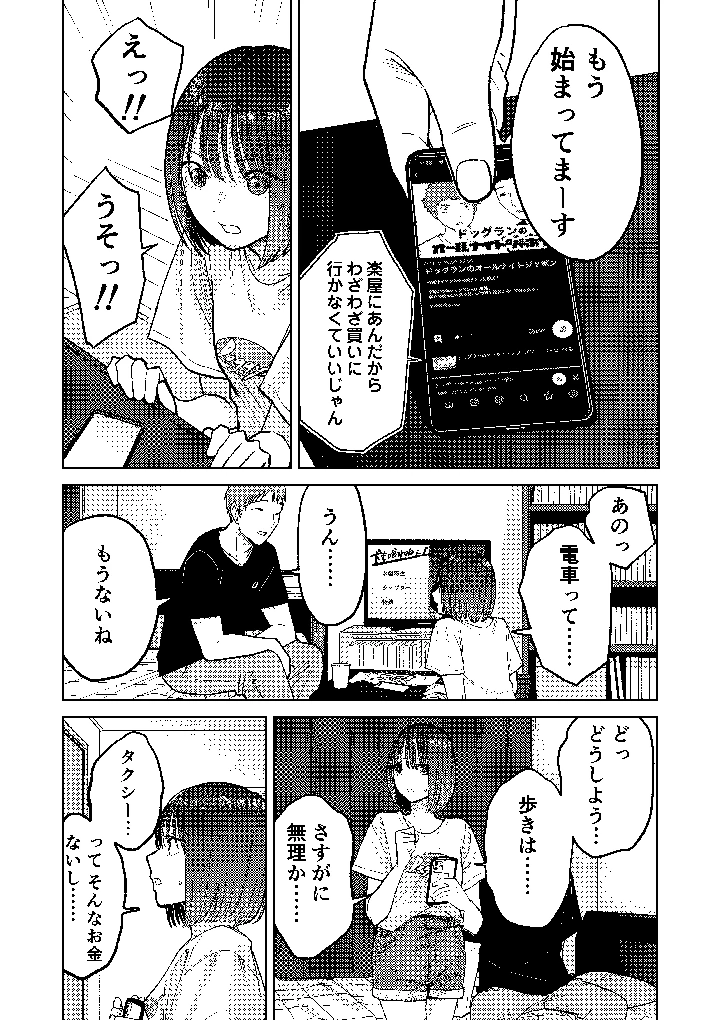 59ページ目