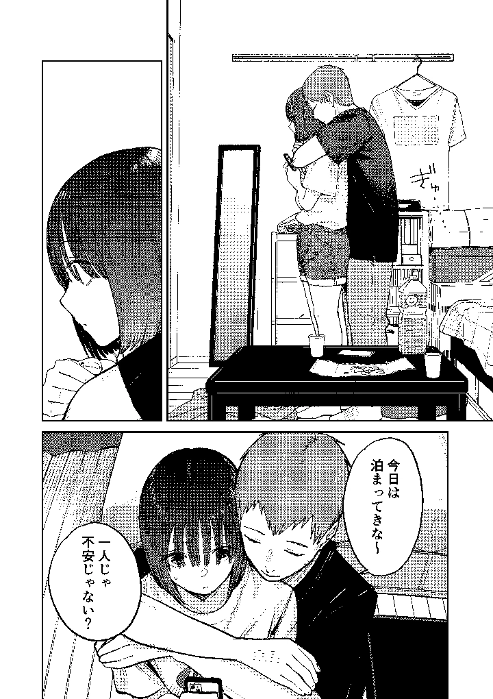 60ページ目