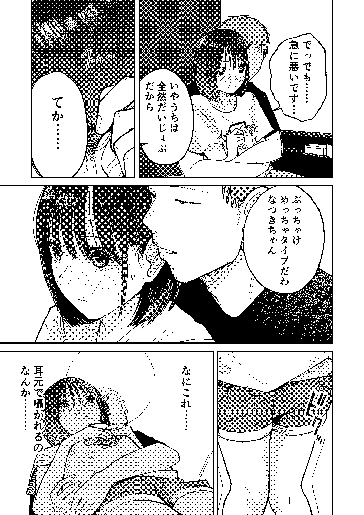 61ページ目