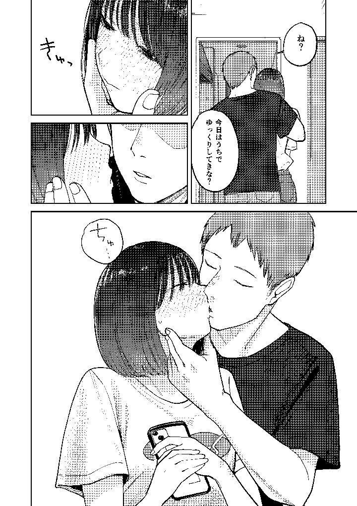 62ページ目