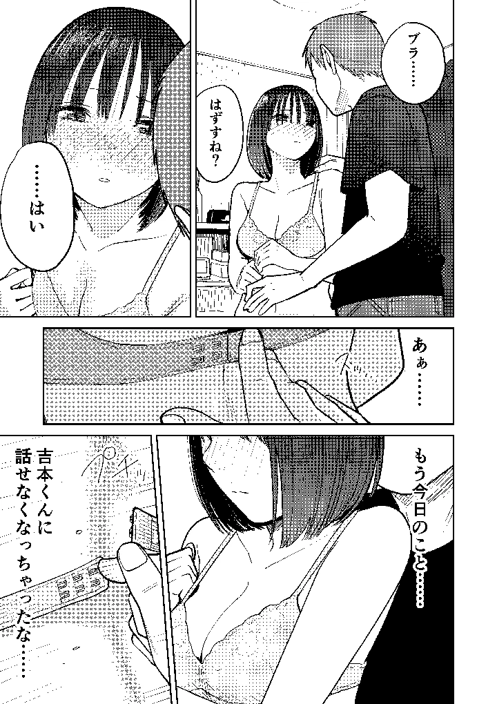 67ページ目