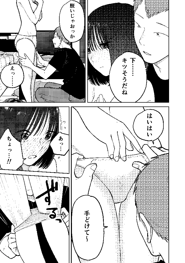 71ページ目