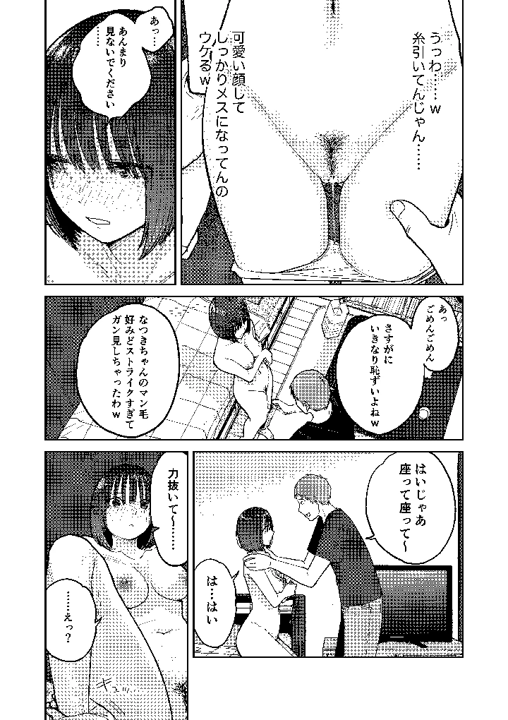 73ページ目