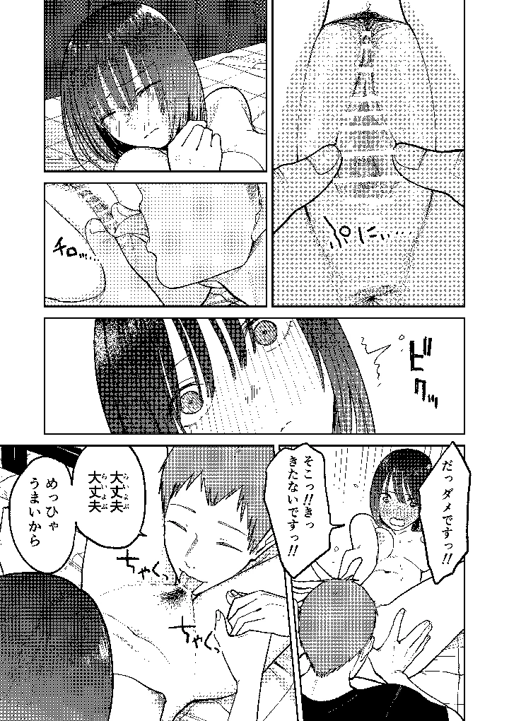 75ページ目