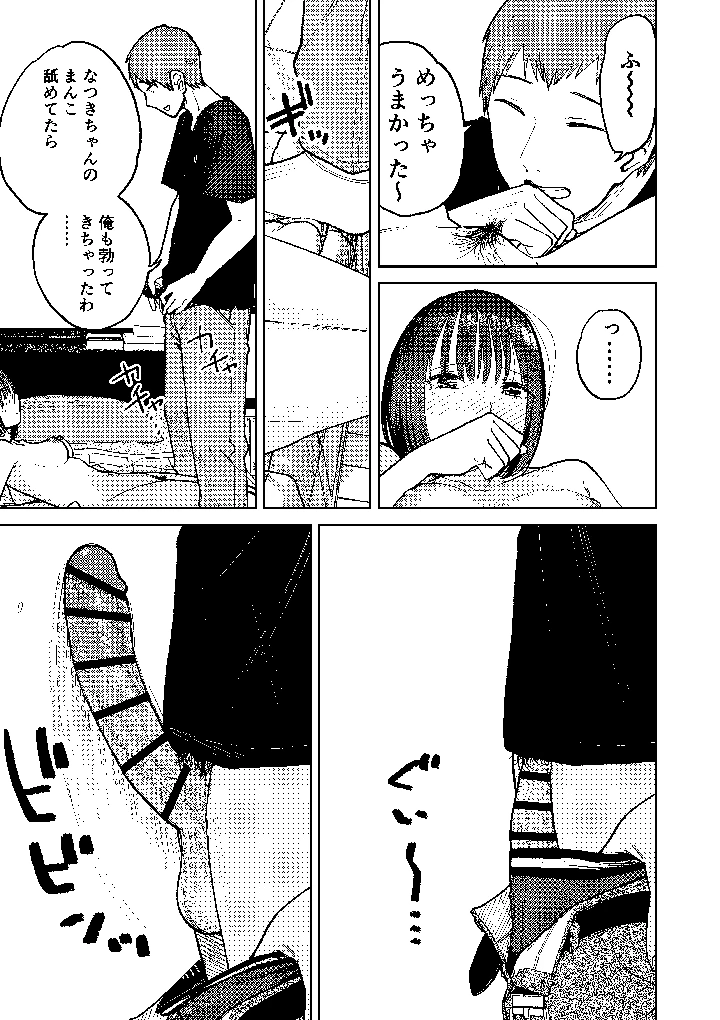 77ページ目