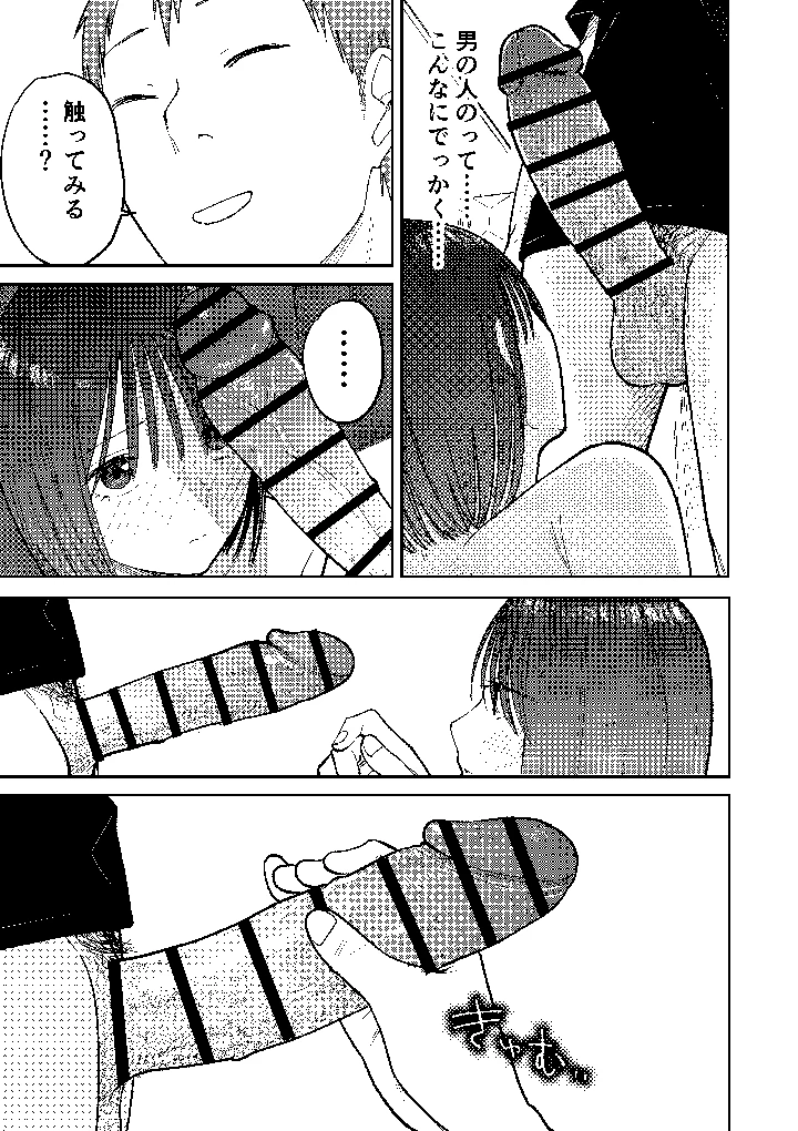 79ページ目