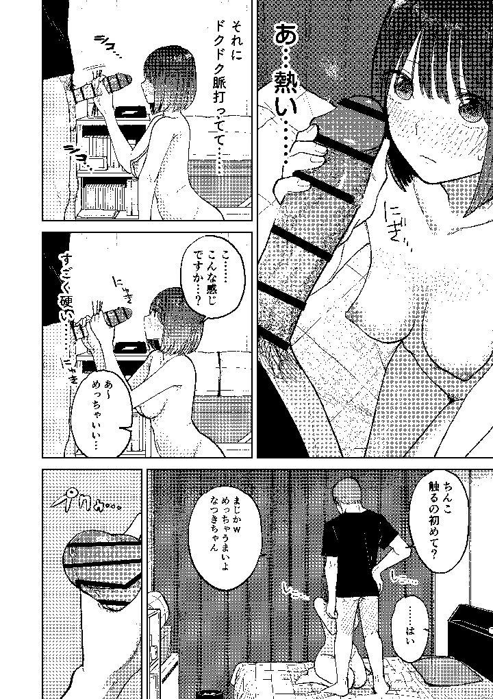 80ページ目