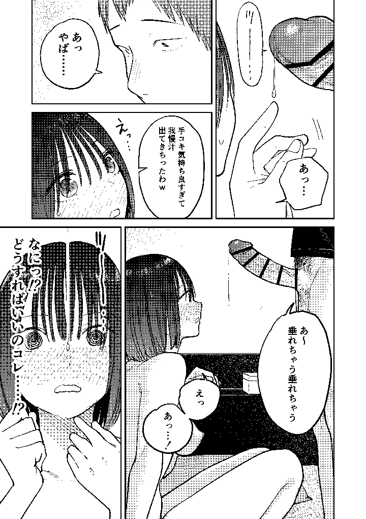 81ページ目