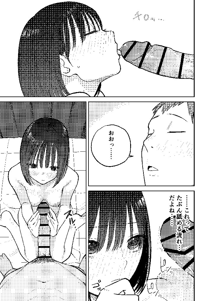 83ページ目