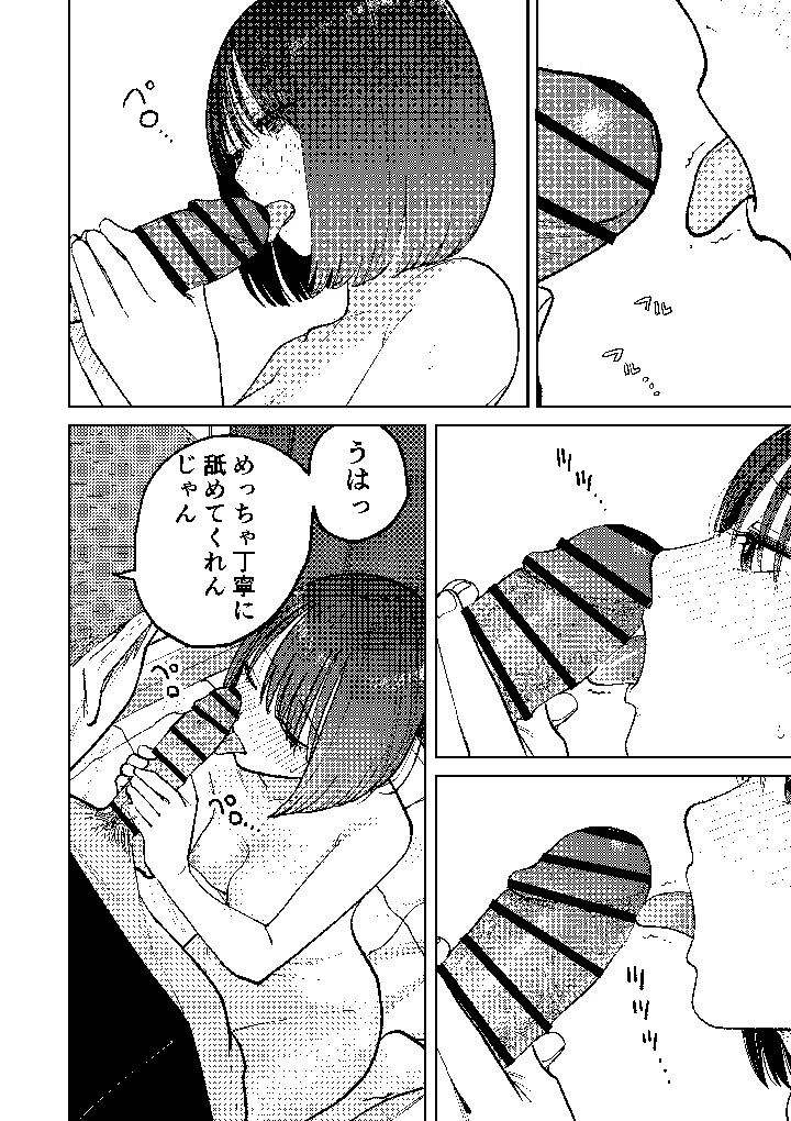 84ページ目