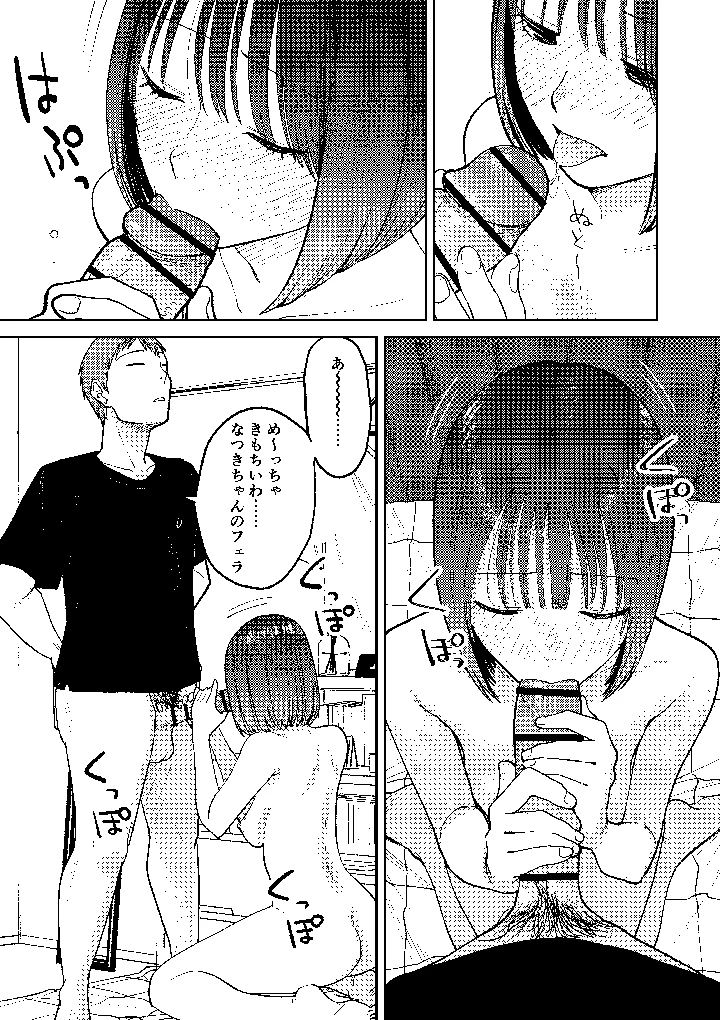 85ページ目