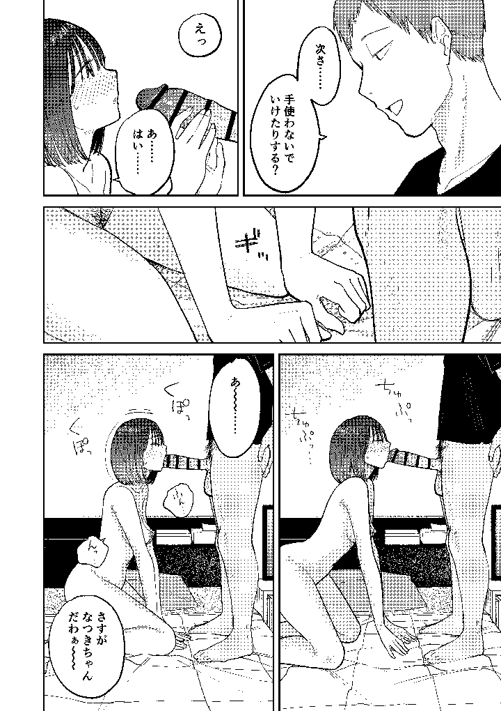 86ページ目