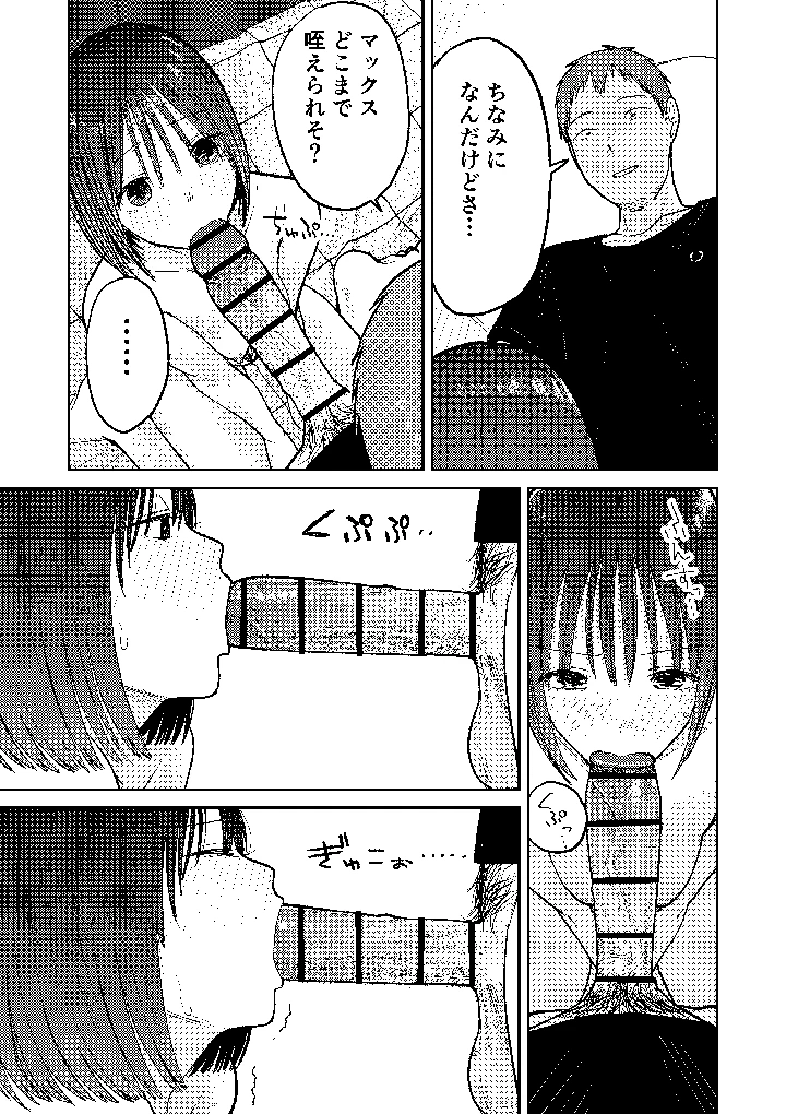 88ページ目