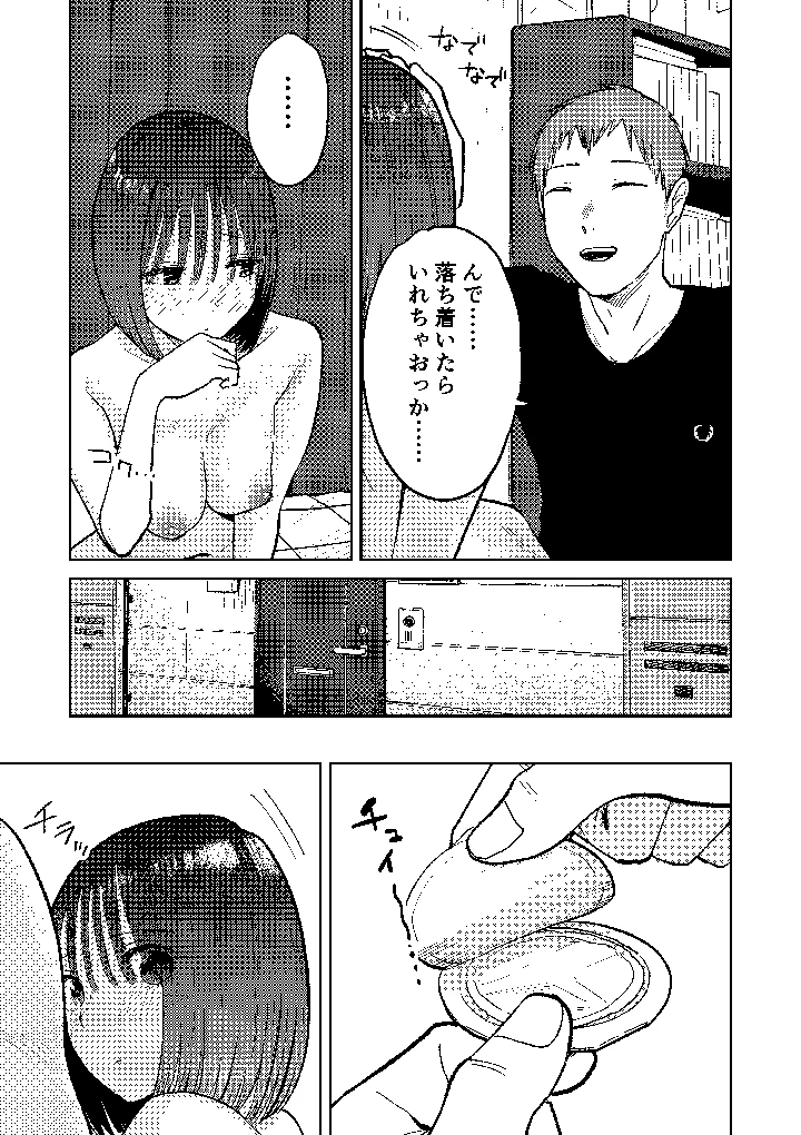 90ページ目