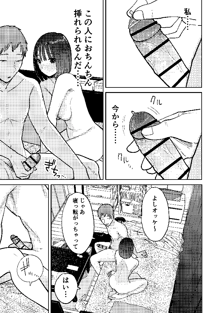 91ページ目