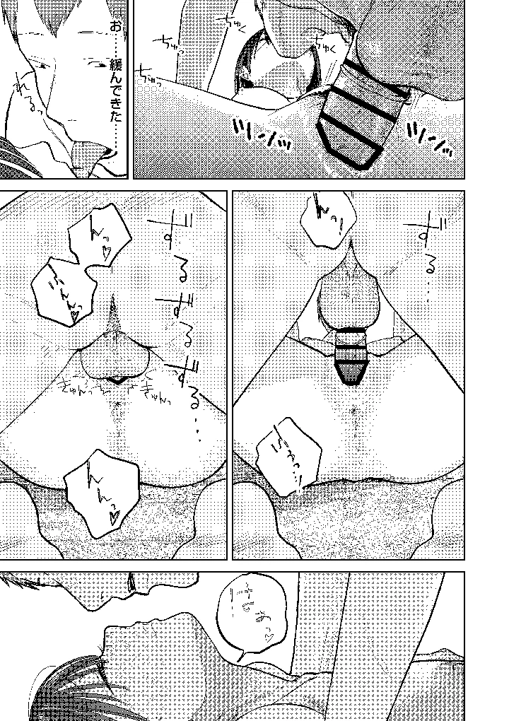 97ページ目