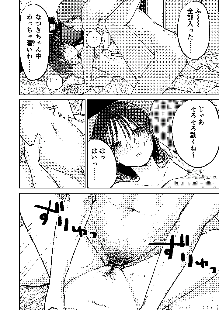 98ページ目